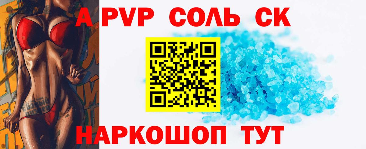 A PVP кристаллы  купить   Вход с VPN  Оренбург  Alpha-PVP VHQ 