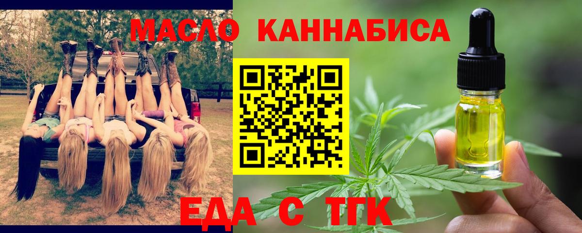 Cannafood марихуана  Вход с VPN  Оренбург 