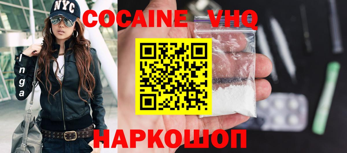 COCAIN Боливия Оренбург