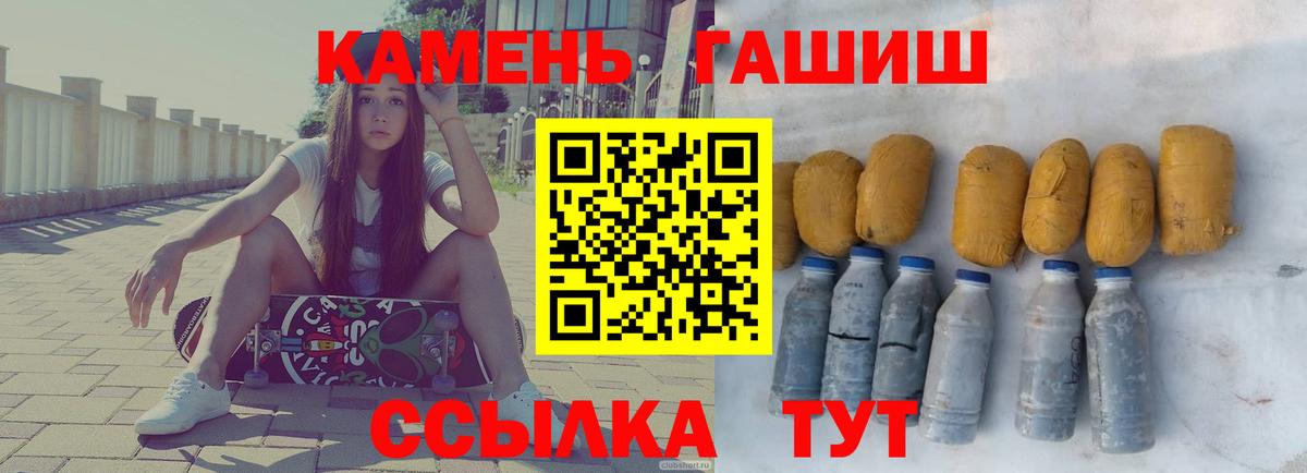 ГАШ гашик  купить наркоту  Вход с VPN  Оренбург  ГАШ индика сатива 