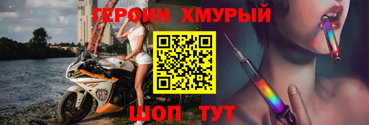 Героин герыч  ГЕРОИН  Оренбург  Вход с VPN 