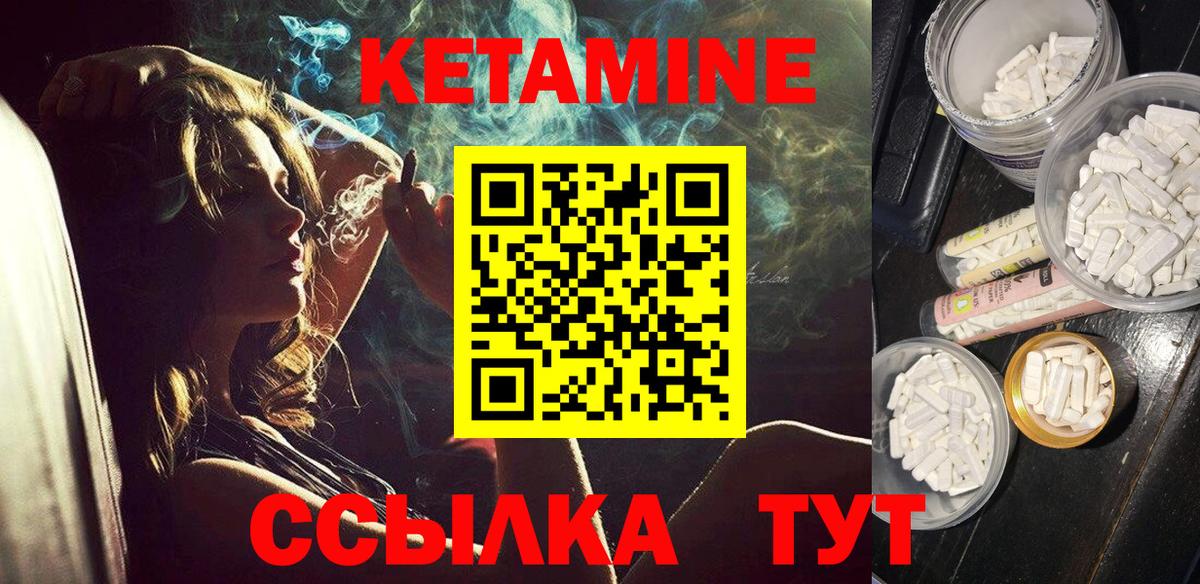КЕТАМИН ketamine Оренбург