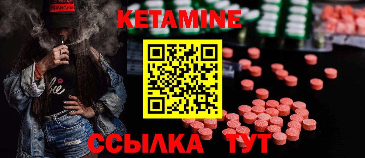 КЕТАМИН ketamine  Вход с VPN  Кетамин VHQ  Оренбург 