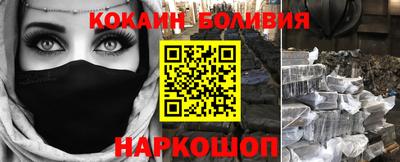 кокаин перу Севастополь
