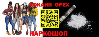 кокаин перу Севастополь