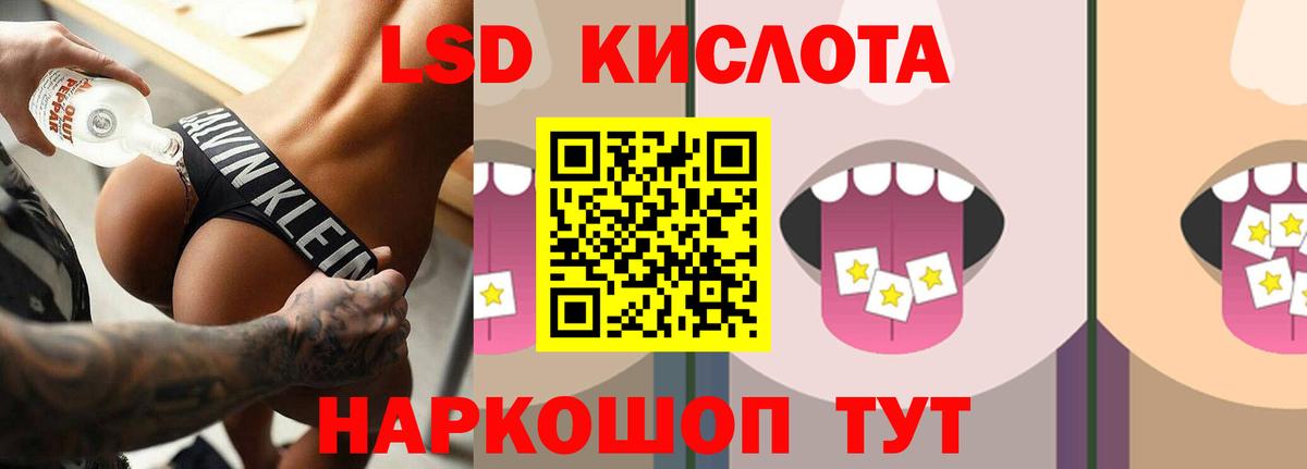 LSD-25 экстази ecstasy Оренбург