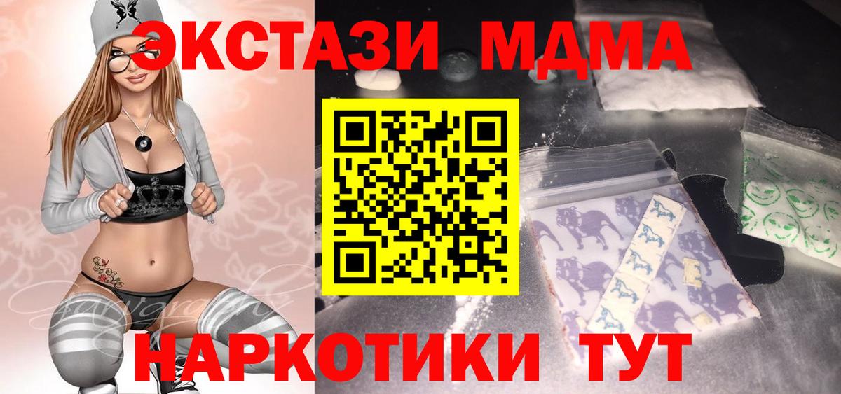 МДМА  Вход с VPN  МДМА VHQ  Оренбург  MDMA crystal 