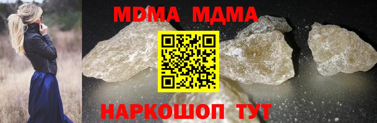 МДМА кристаллы Оренбург