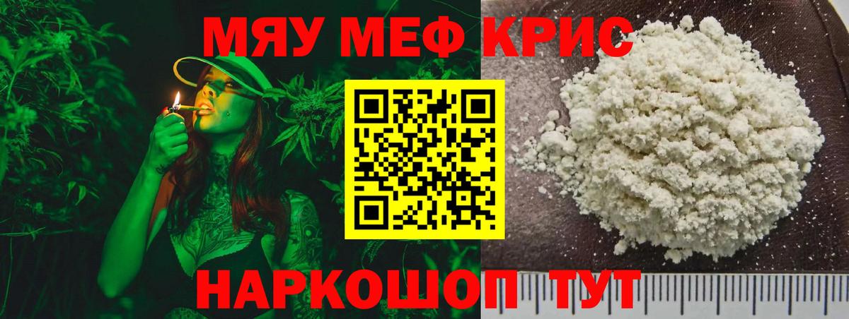 Мефедрон mephedrone  Мефедрон  Вход с VPN  Оренбург  МЕФ мука 