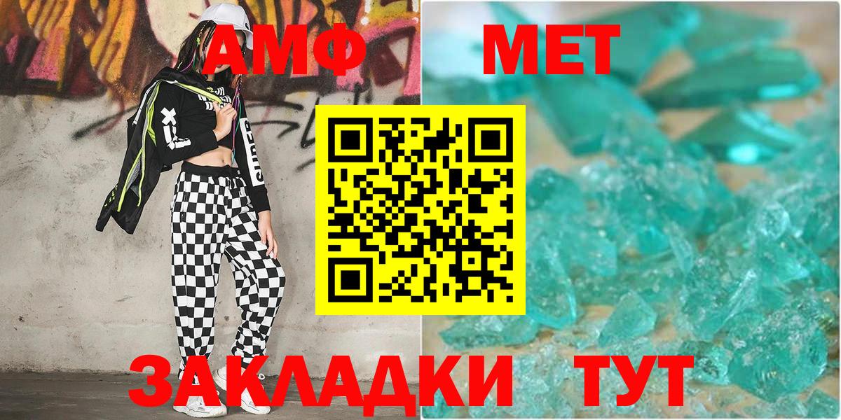 МЕТАМФЕТАМИН винт Оренбург