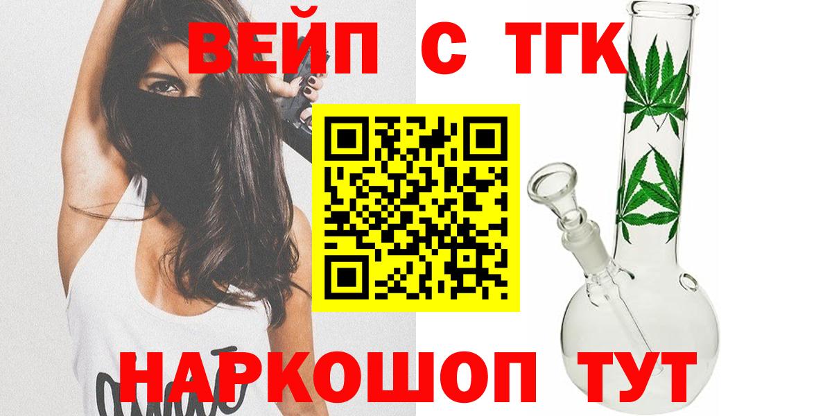 Дистиллят ТГК вейп Оренбург